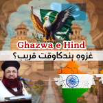 Ghazwa-e-Hind : The Battle of Faith and Unity